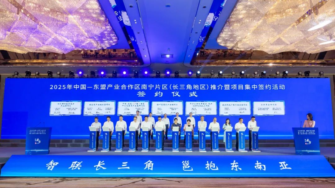 南寧交投集團在2025年中國—東盟產業(yè)合作區(qū)南寧片區(qū)（長三角地區(qū)）推介活動中簽約2個項目